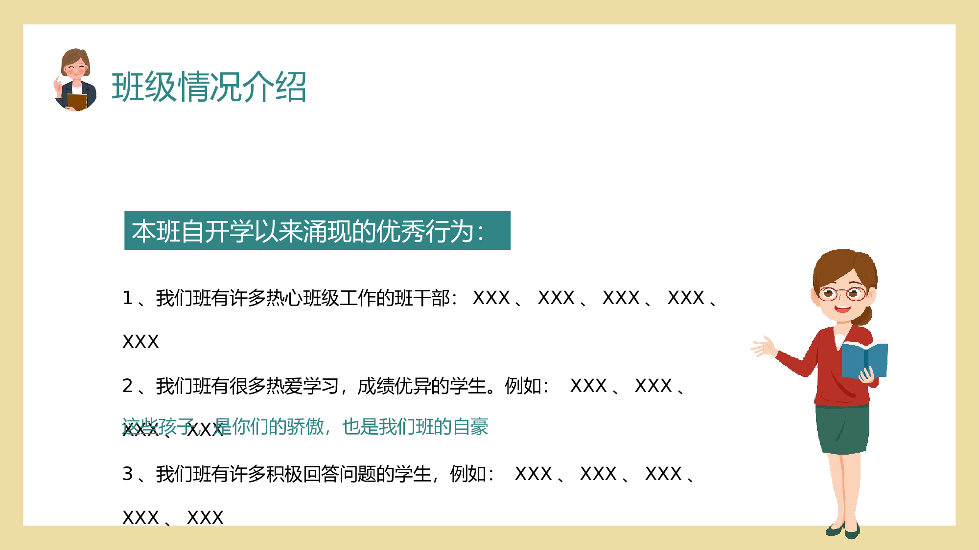 初一14.pptx 第6页