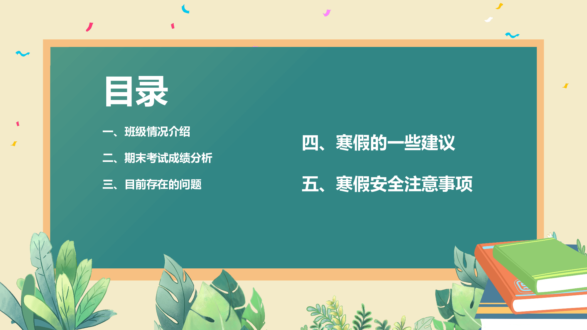 初一14.pptx 第2页