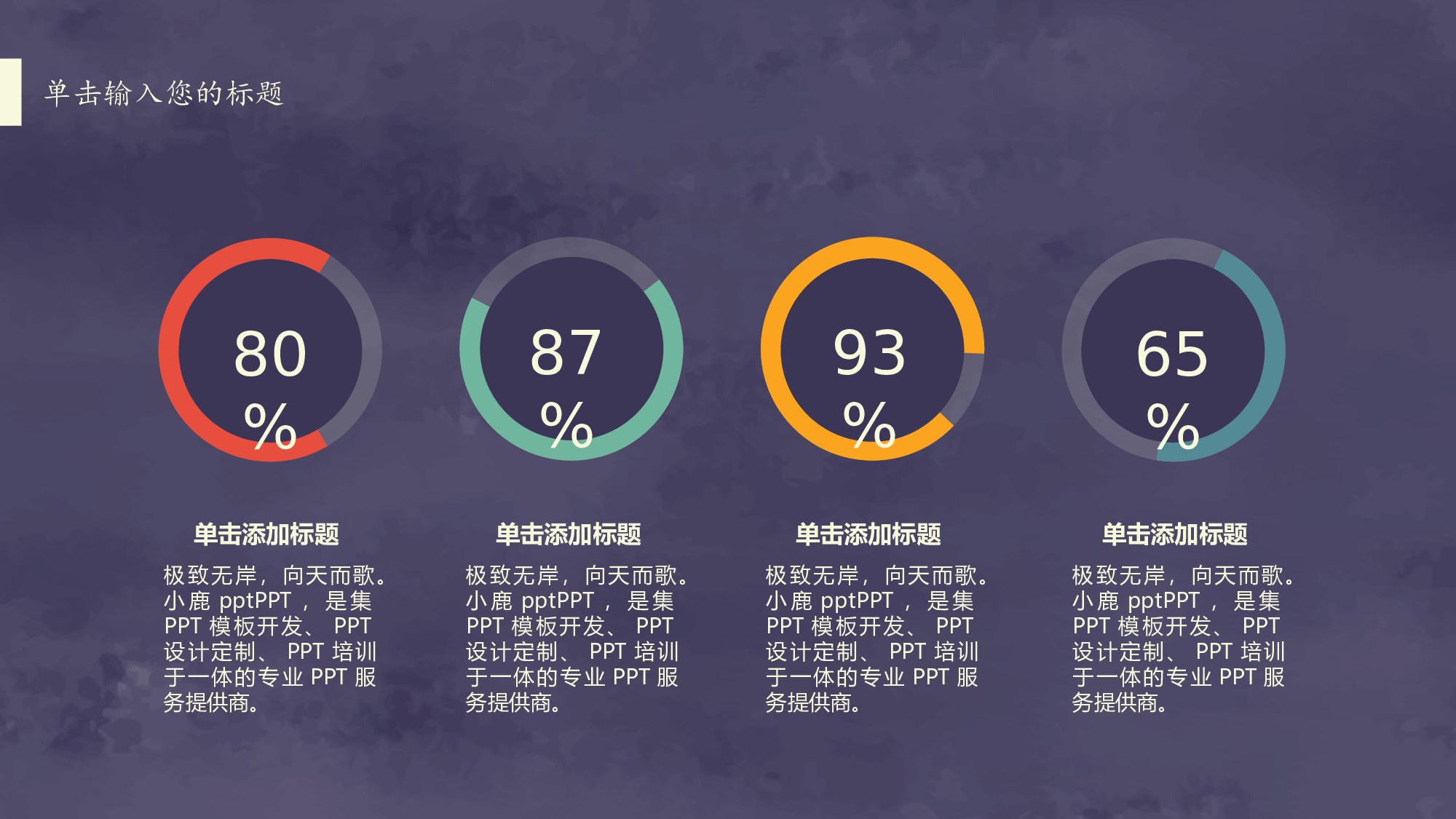 21工作总结汇报超文艺特色花纹民族风.pptx 第5页