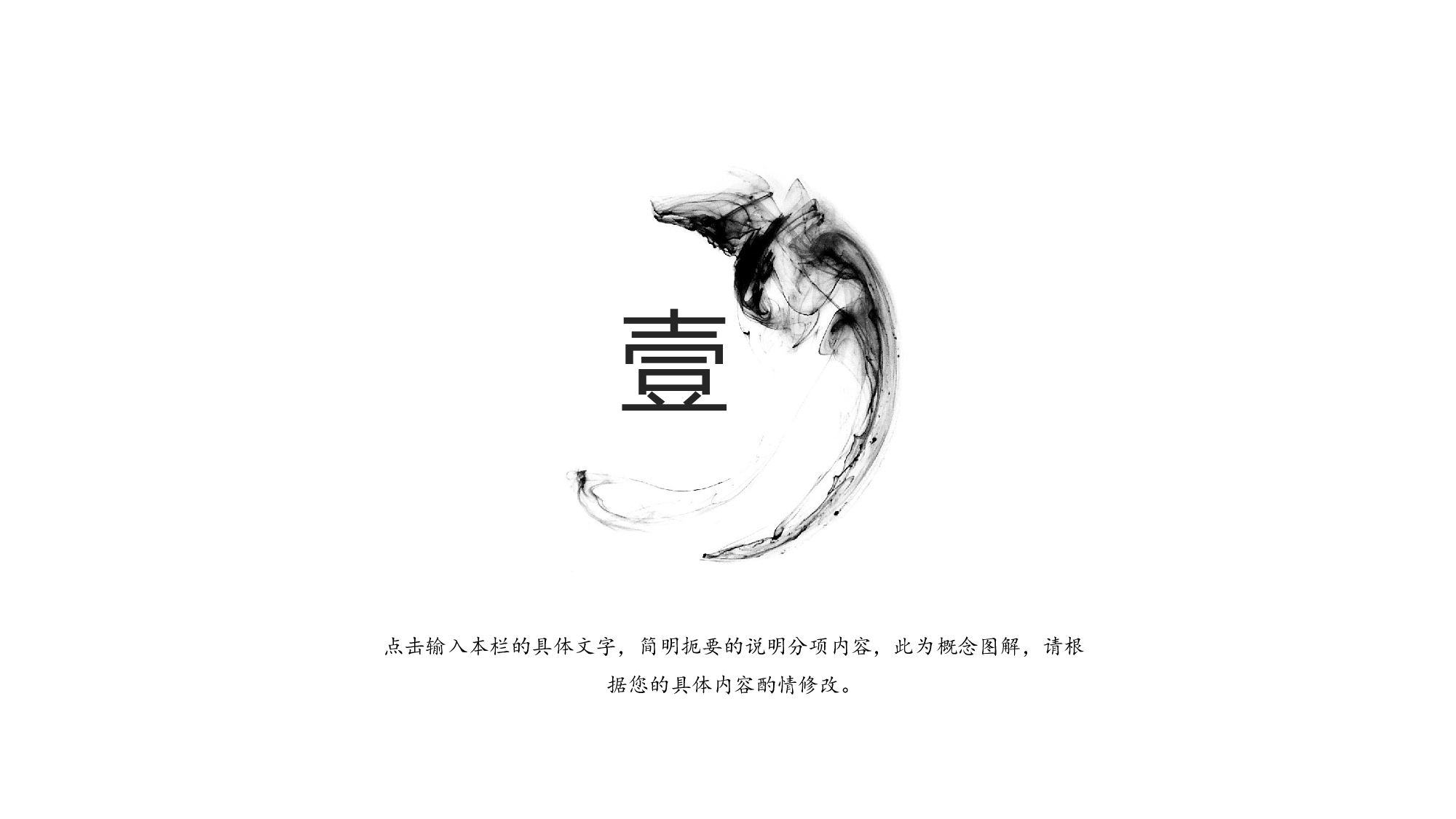 21中国风古风PPT模板.pptx 第3页