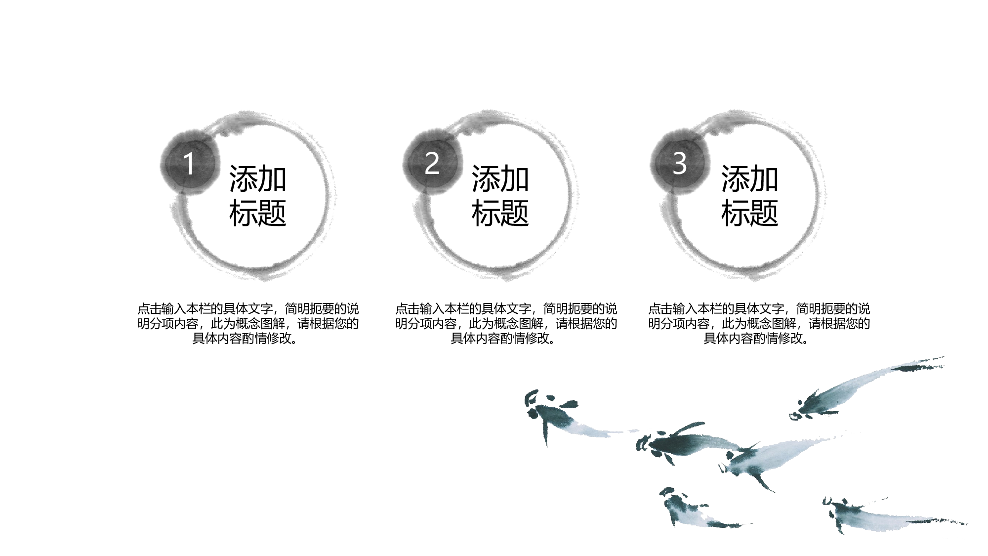 21中国风古风PPT模板.pptx 第4页