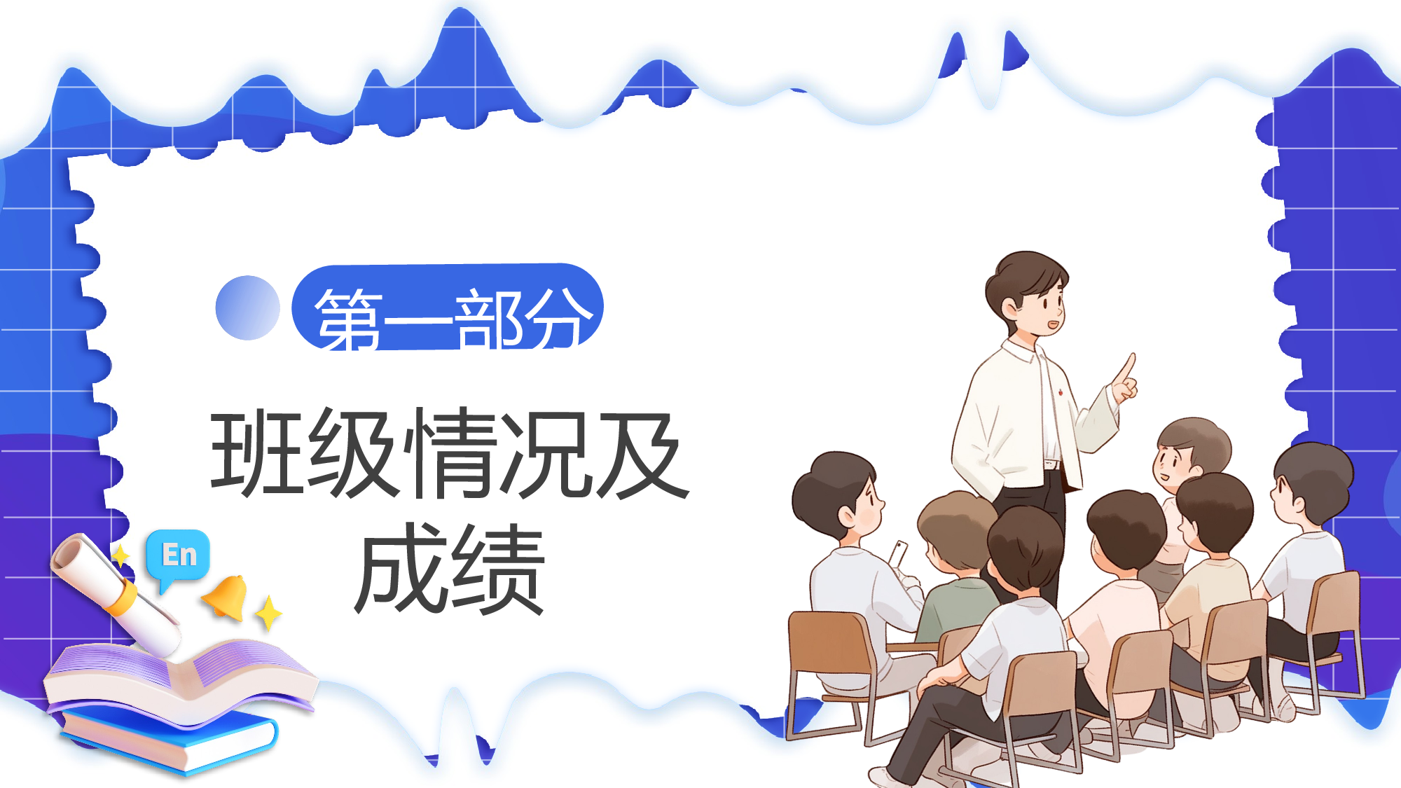 初一15.pptx 第3页
