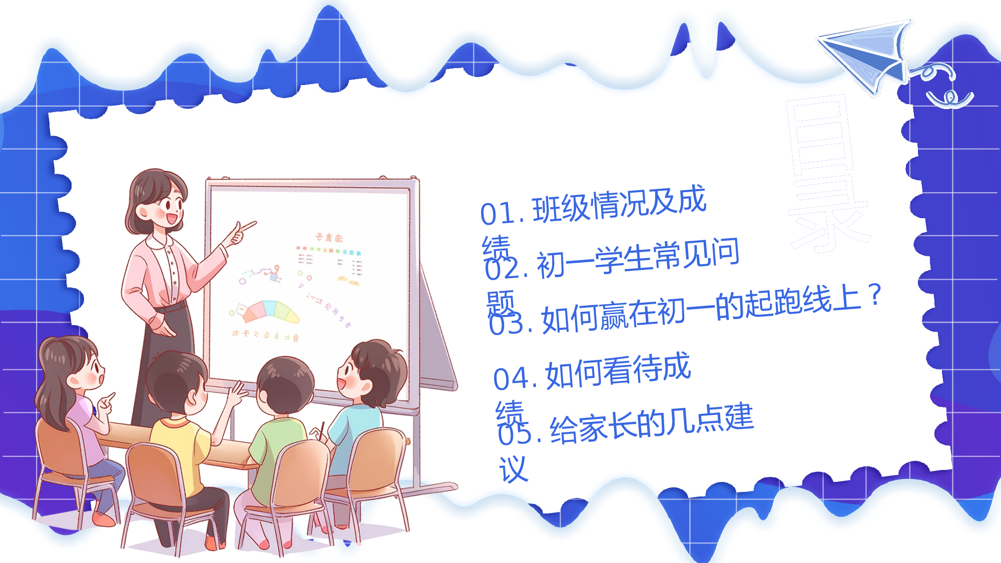 初一15.pptx 第2页