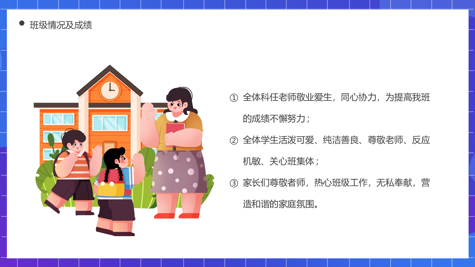 初一15.pptx 第4页