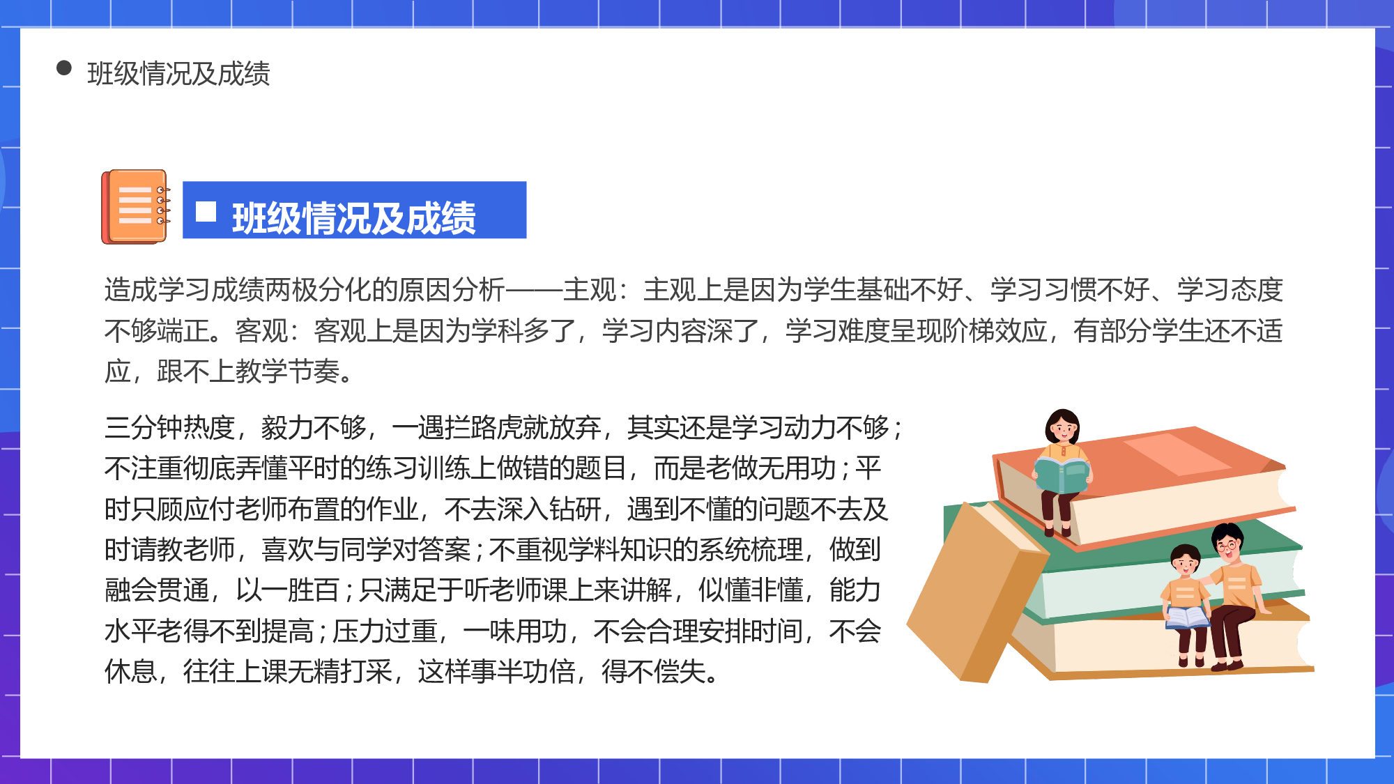 初一15.pptx 第6页