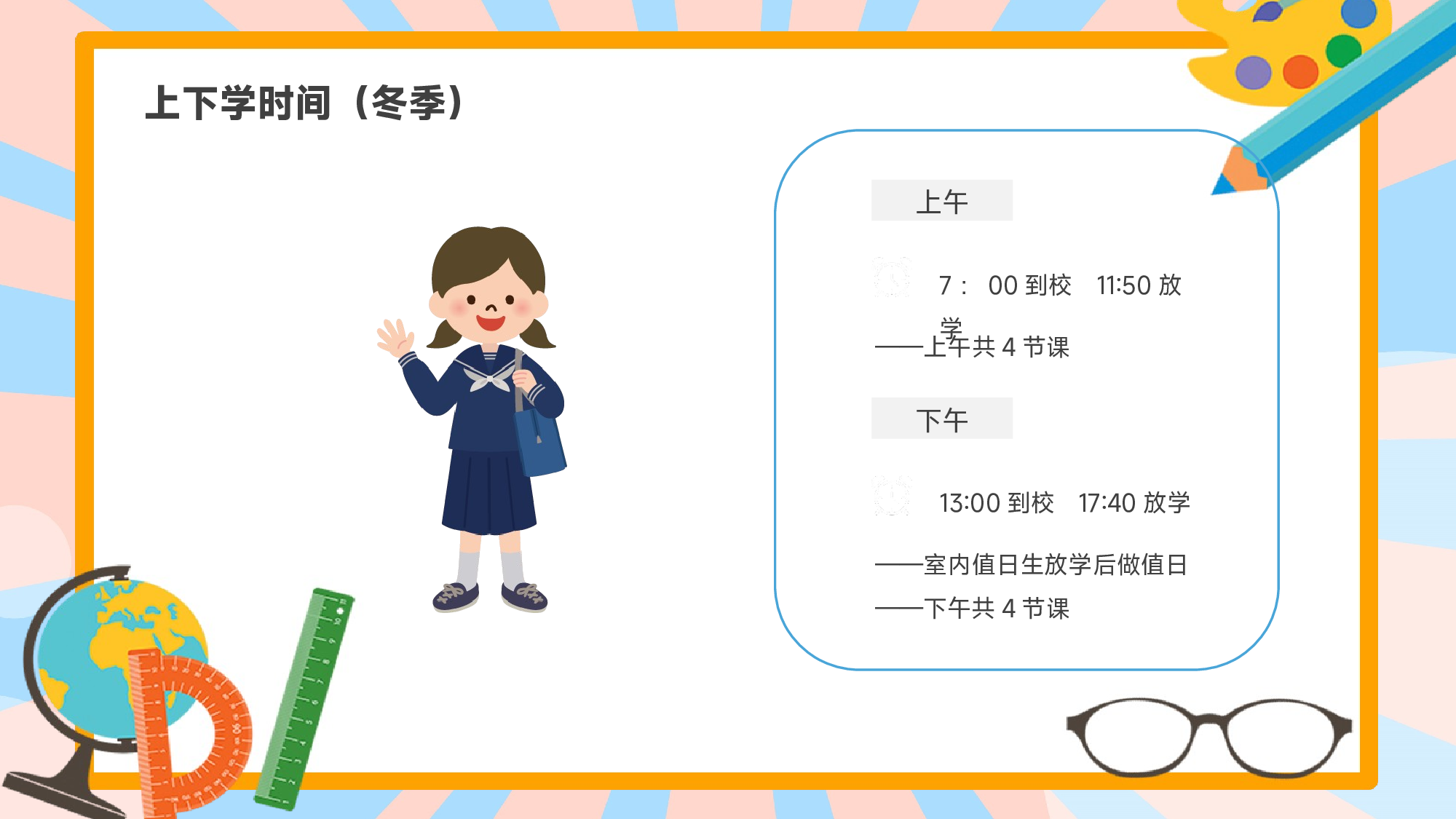 初一16.pptx 第6页