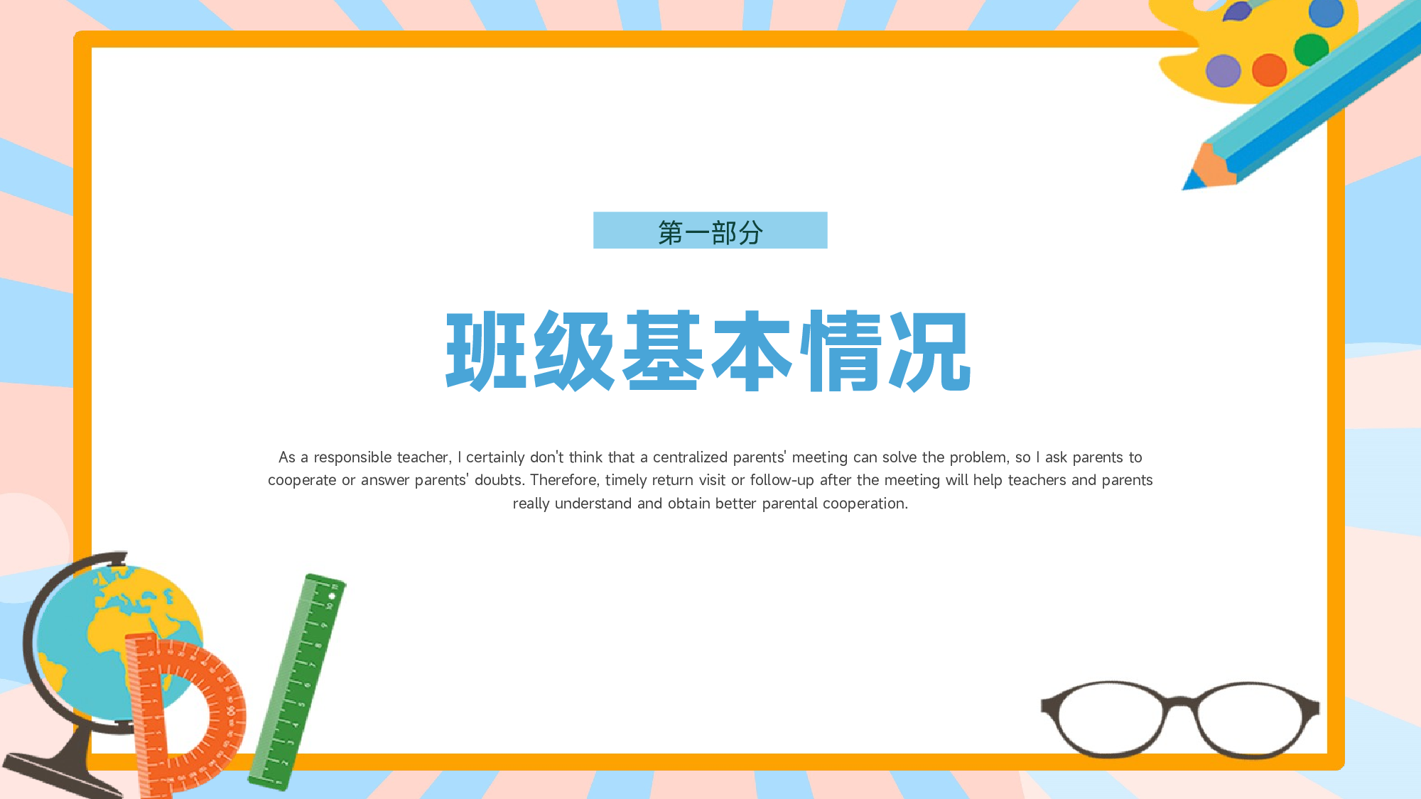 初一16.pptx 第5页