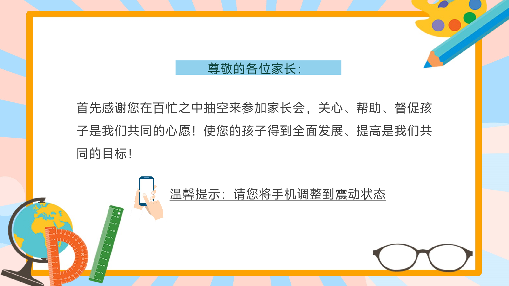 初一16.pptx 第2页