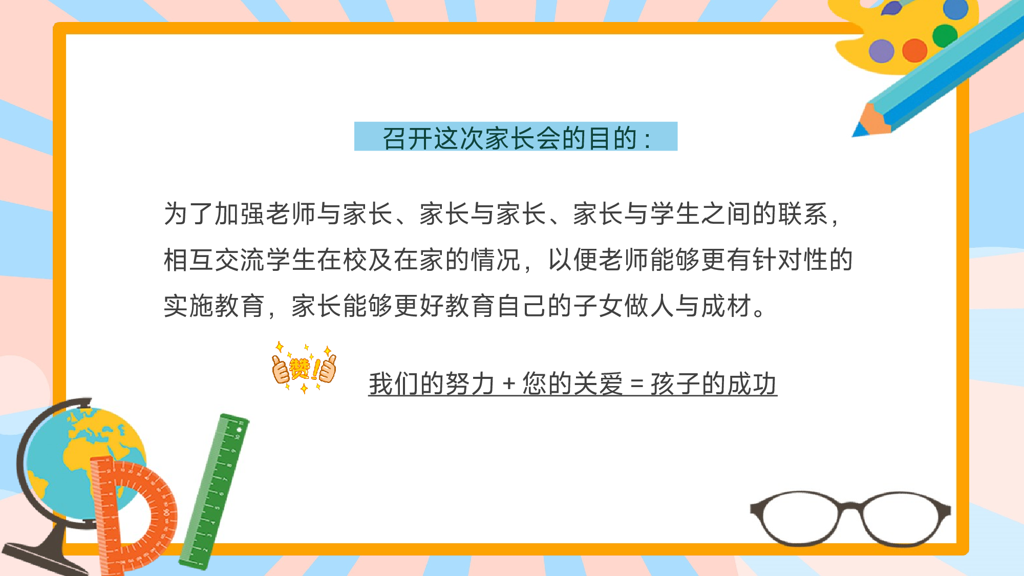 初一16.pptx 第3页