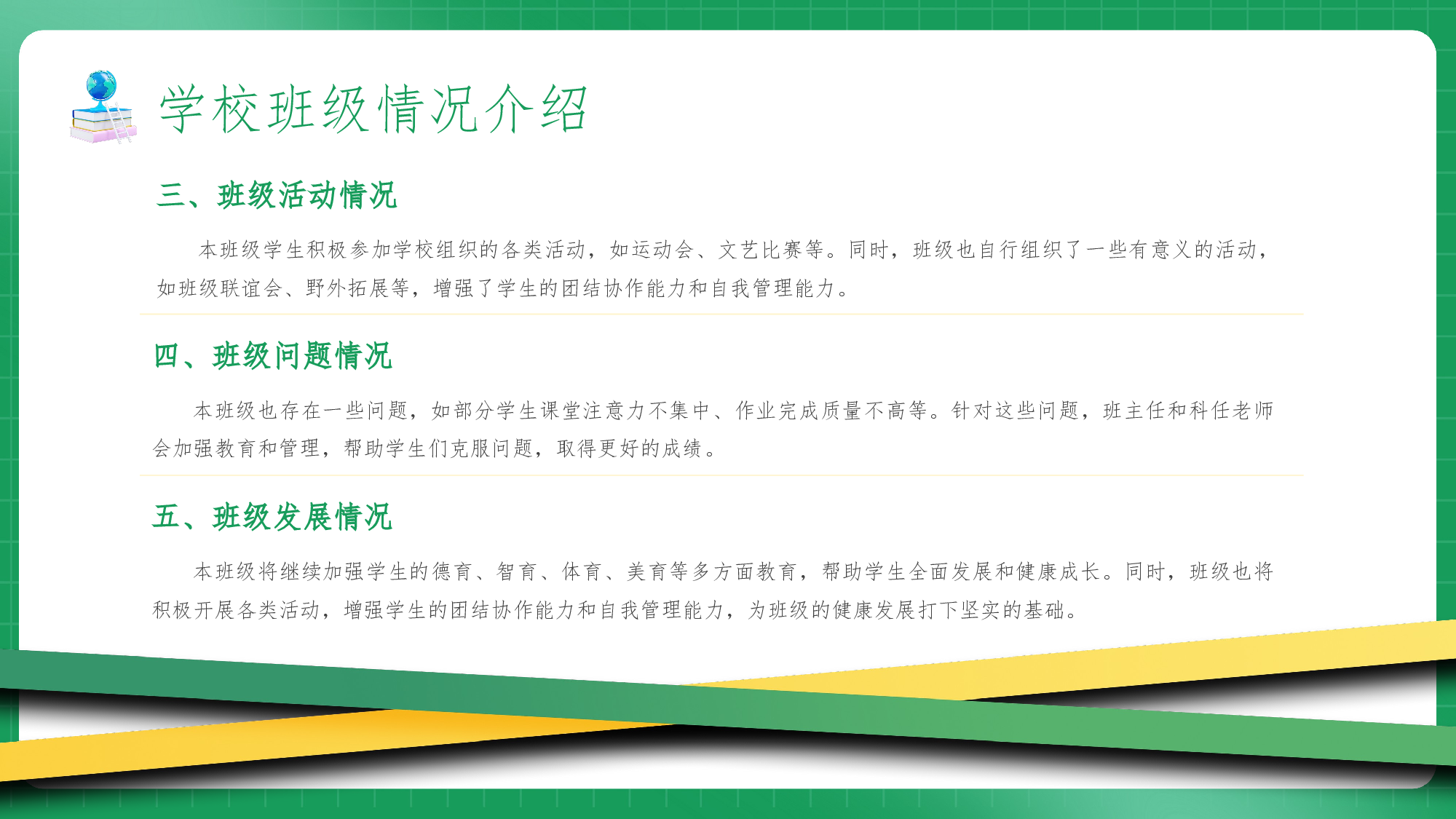 初一17.pptx 第5页