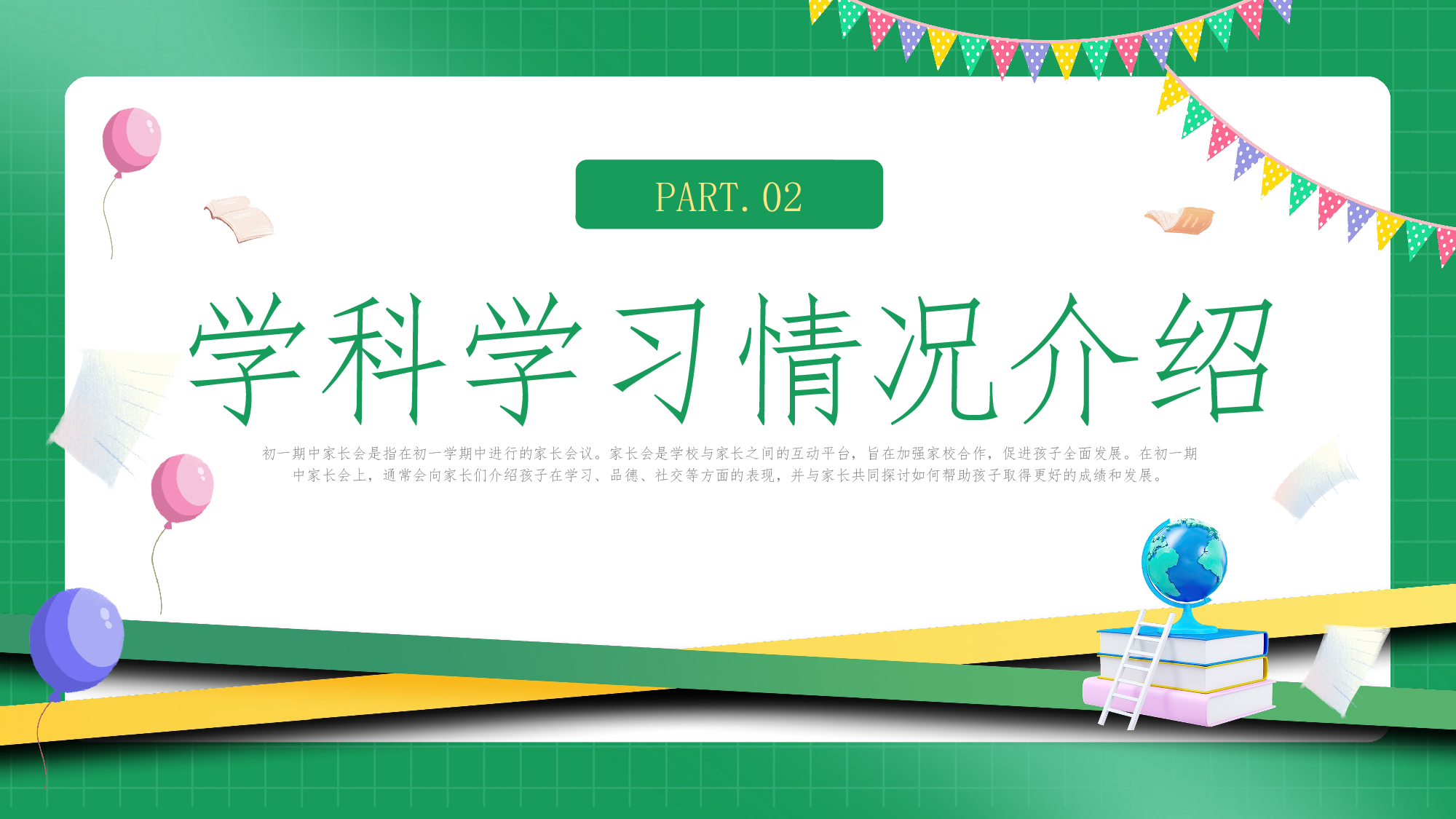 初一17.pptx 第6页