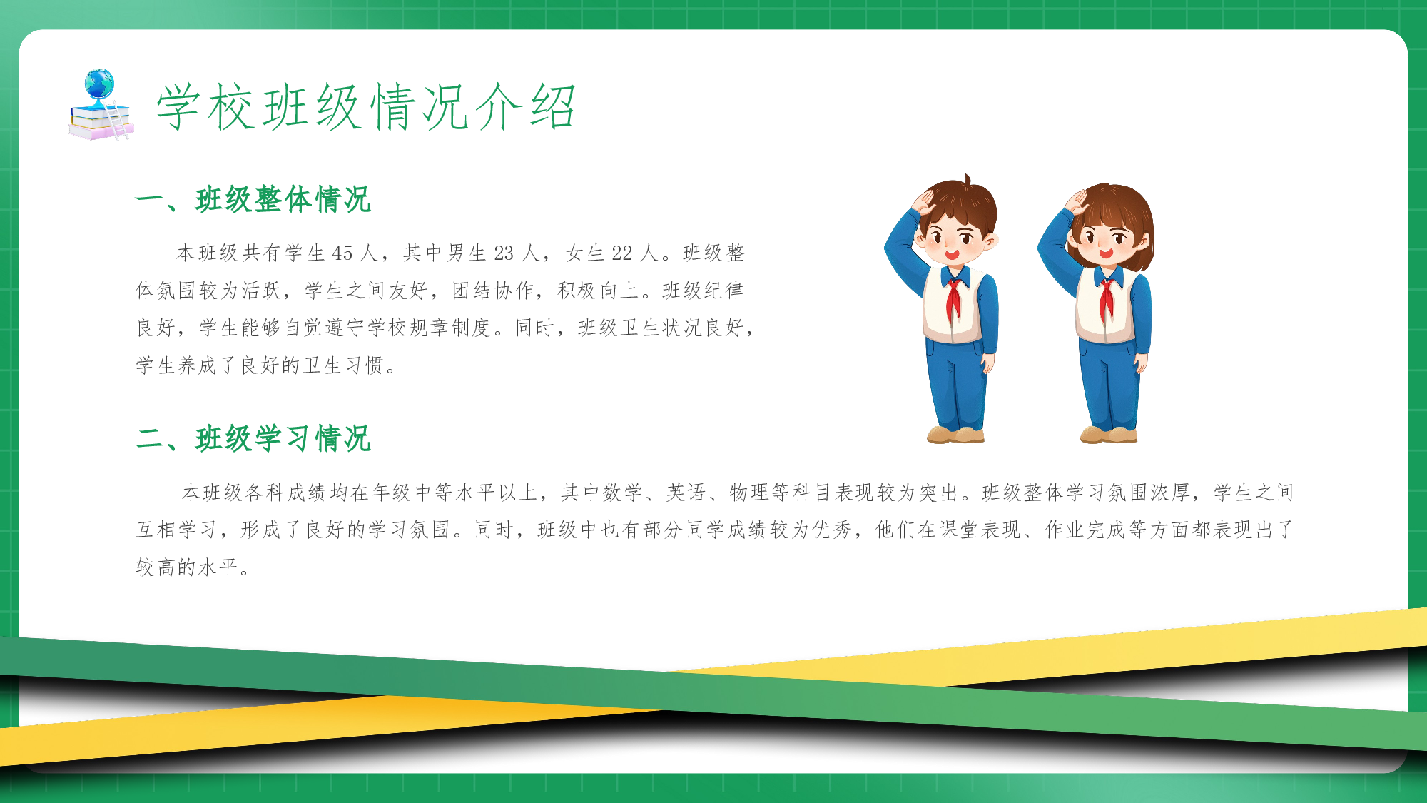 初一17.pptx 第4页