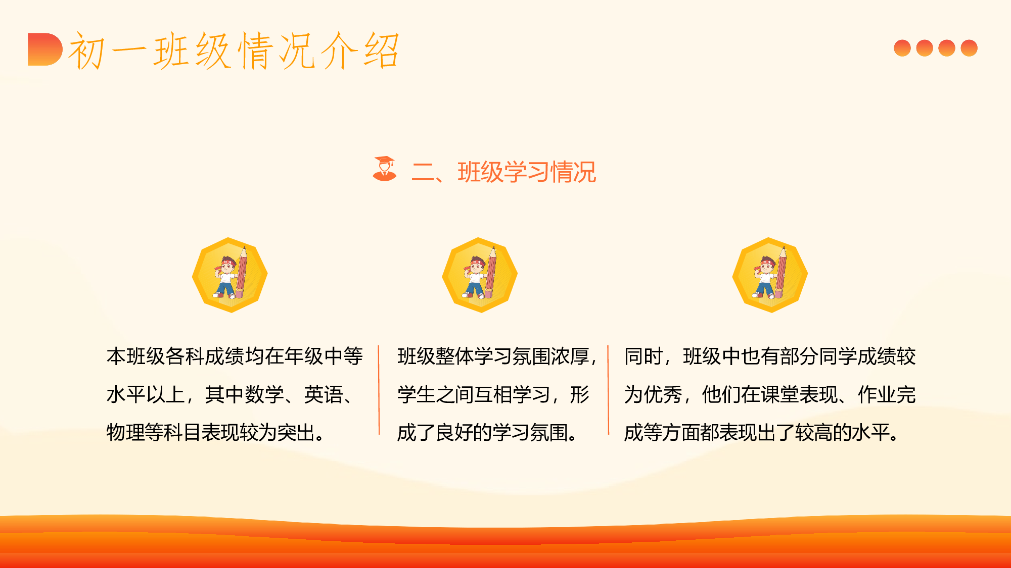 初一18.pptx 第5页