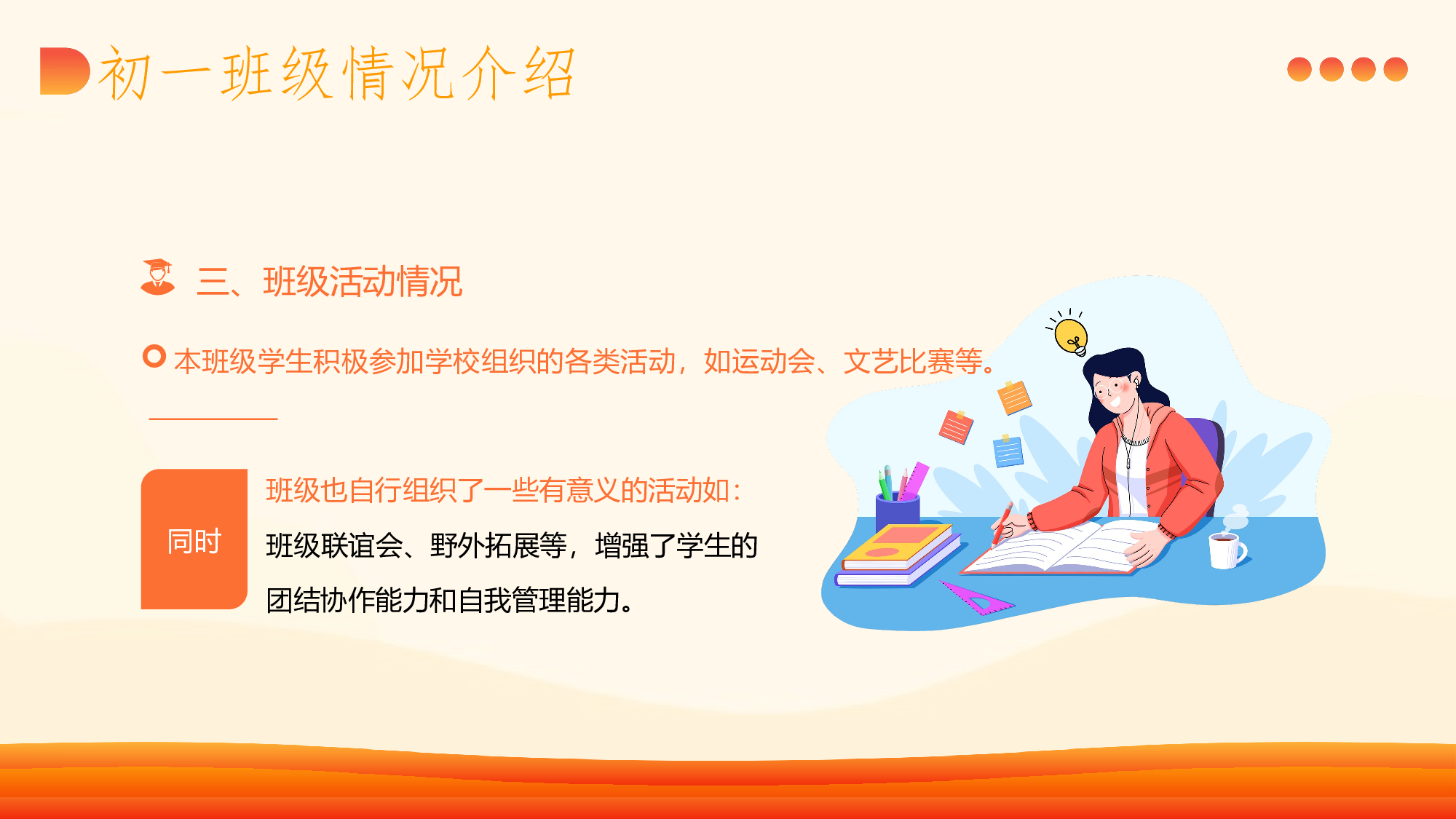 初一18.pptx 第6页