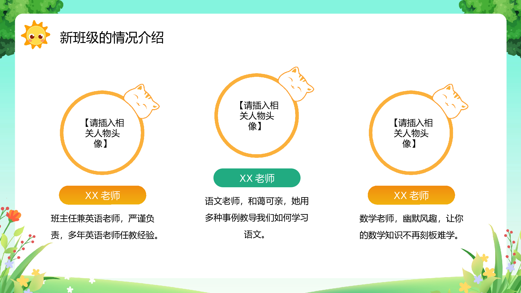 初一20.pptx 第4页