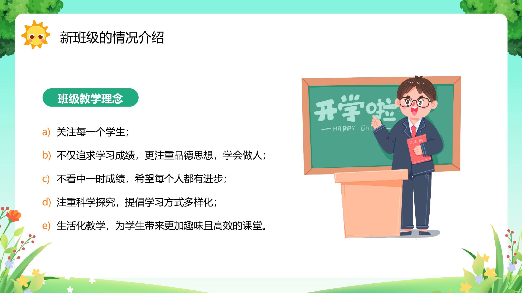 初一20.pptx 第5页