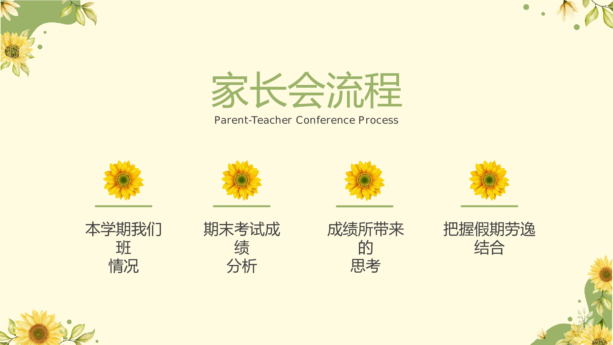 初一21.pptx 第4页