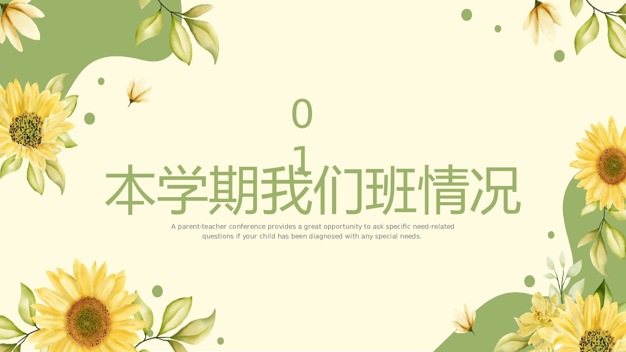 初一21.pptx 第5页
