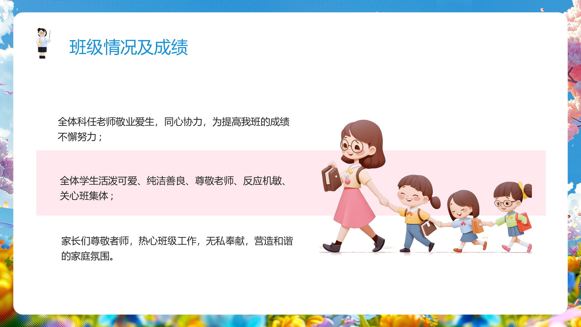初一22.pptx 第4页