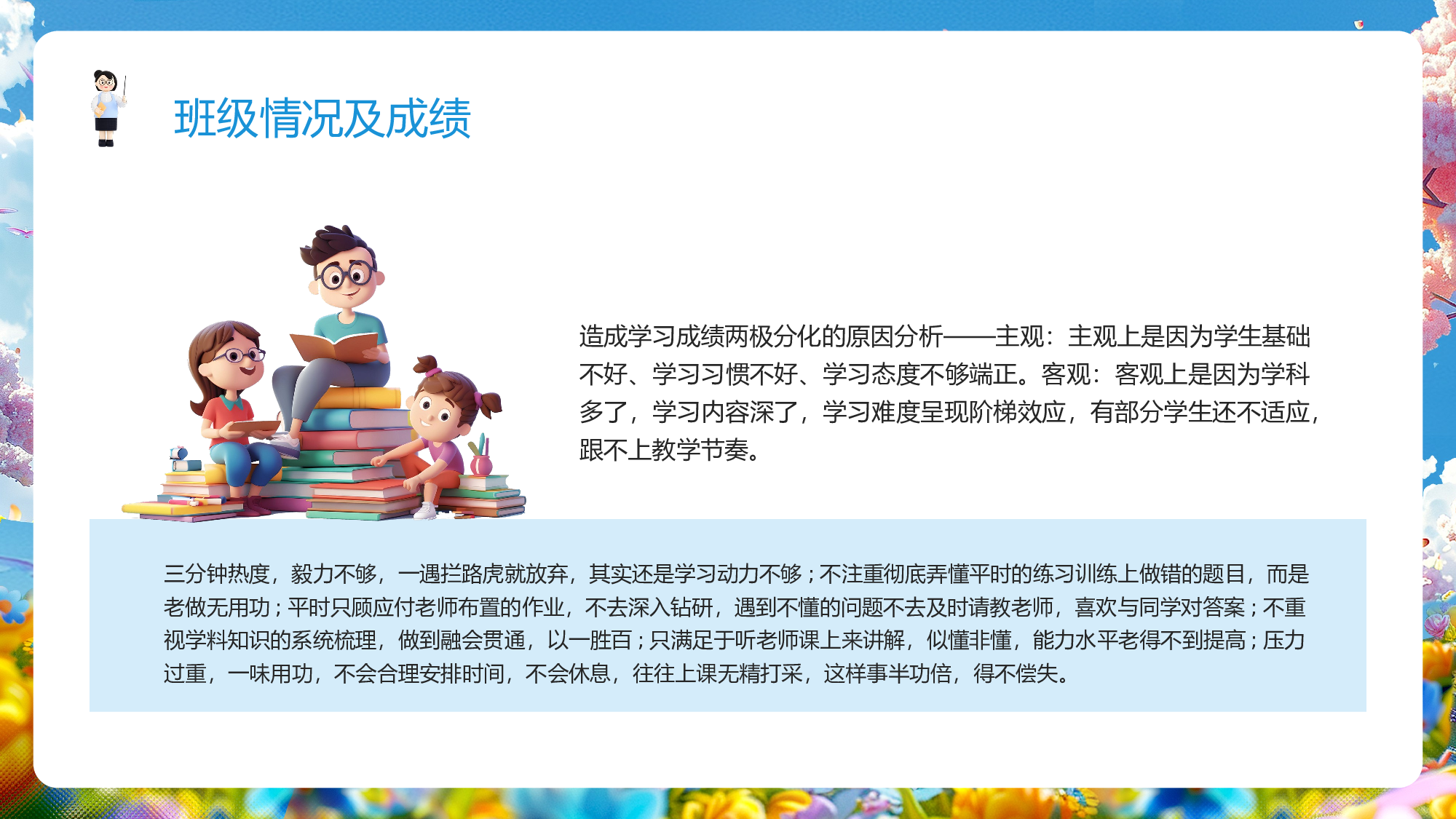 初一22.pptx 第6页