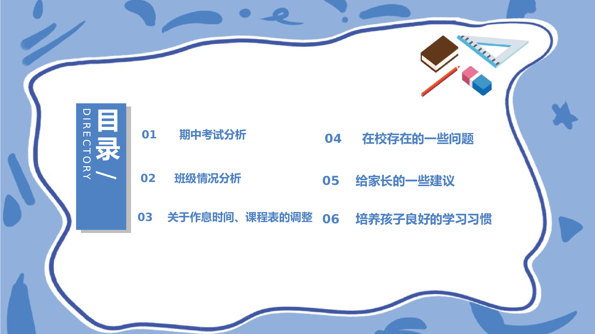 初一3.pptx 第2页