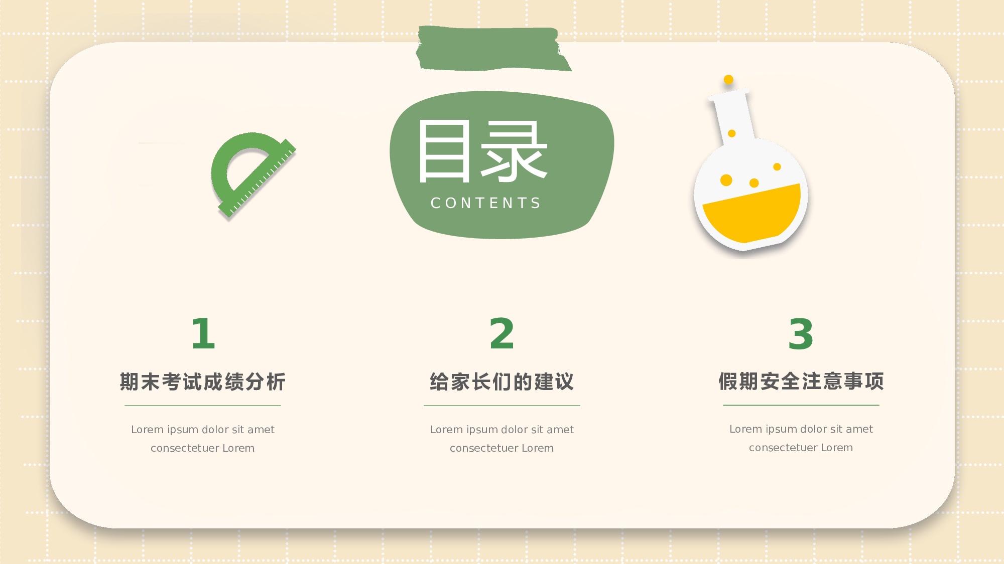 初一6.pptx 第2页