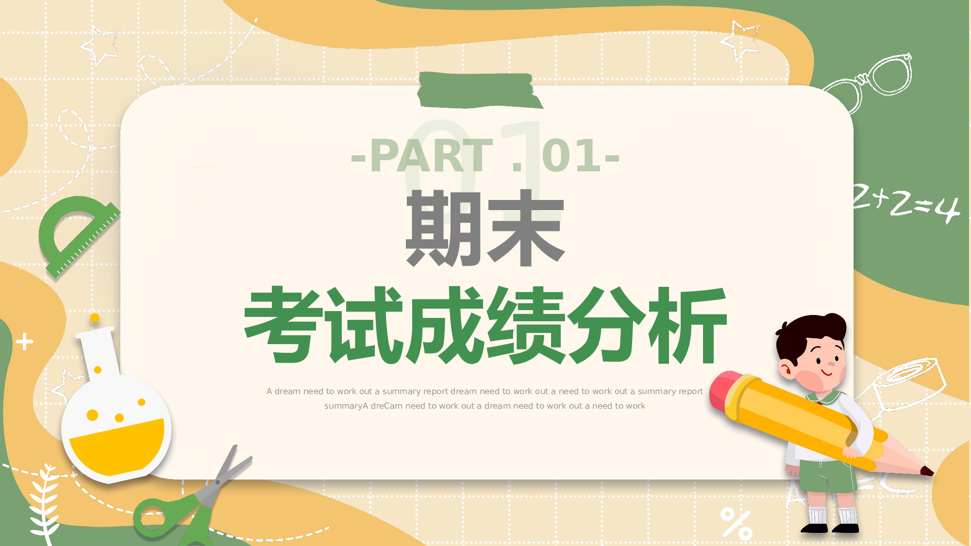 初一6.pptx 第3页
