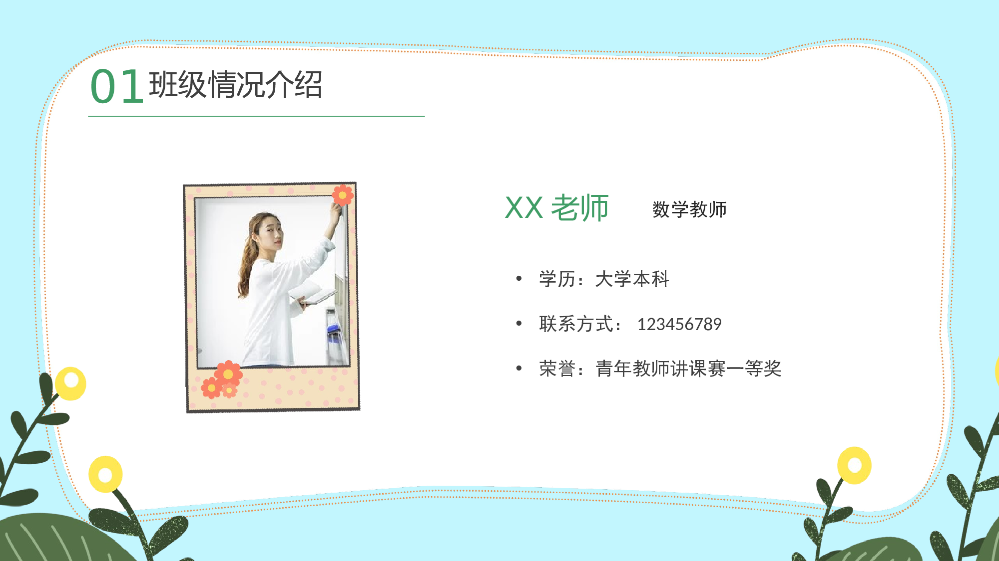 初一7.pptx 第6页