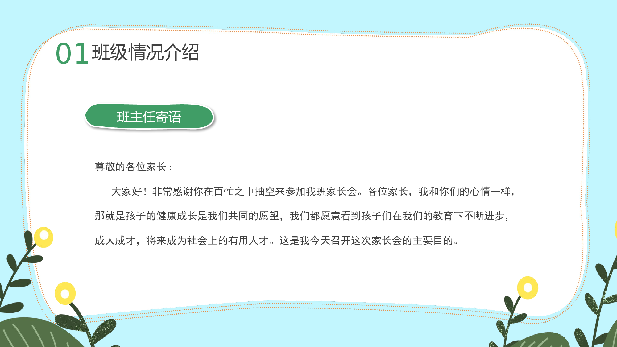 初一7.pptx 第4页