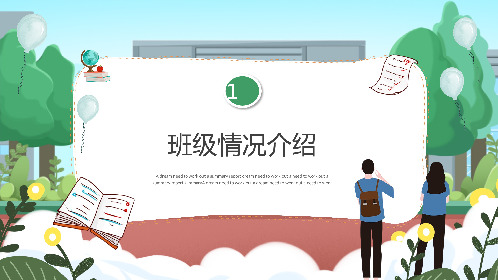 初一7.pptx 第3页