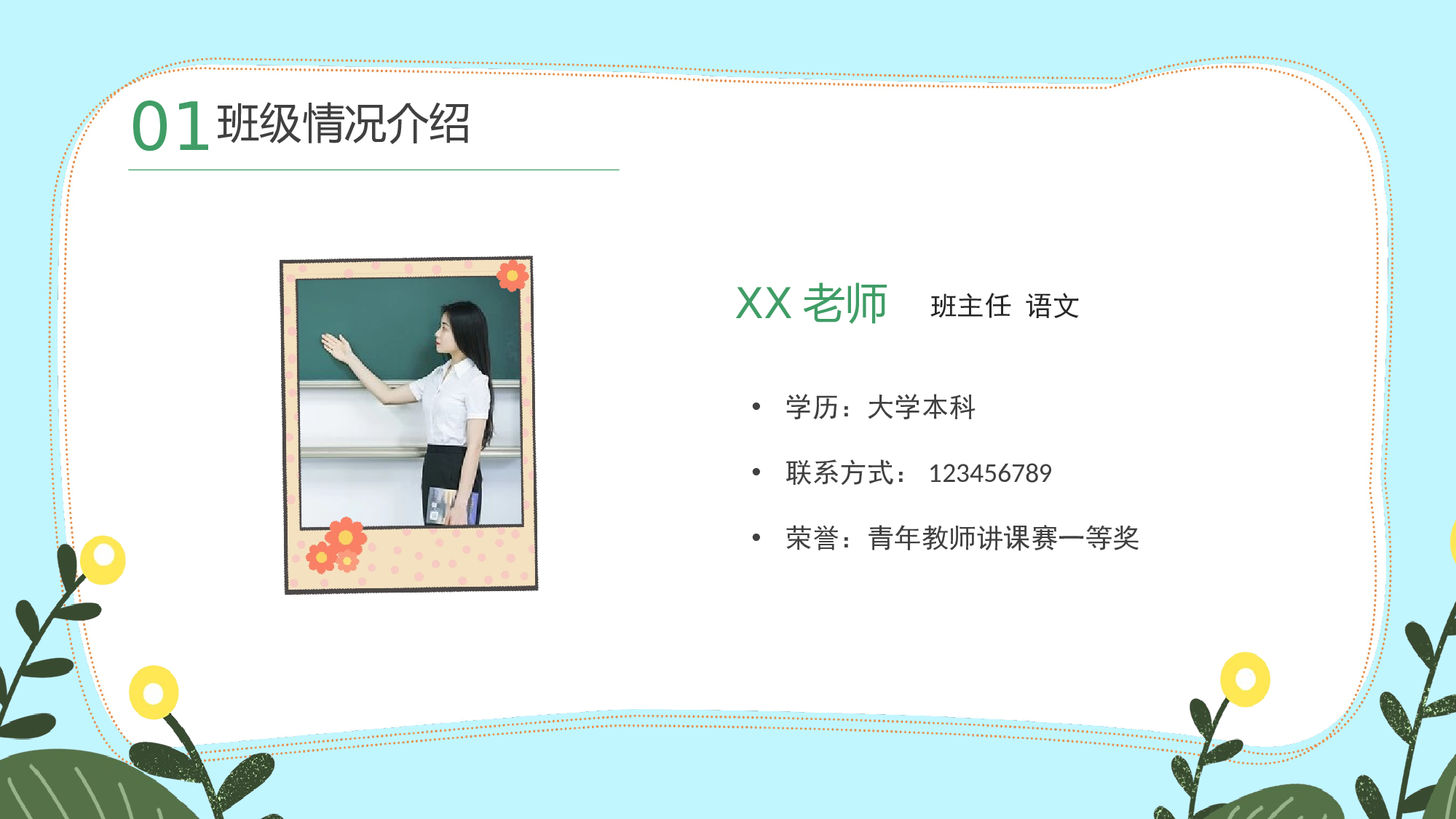 初一7.pptx 第5页