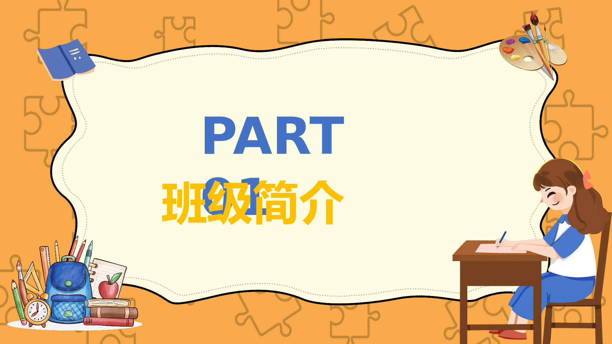 初一8.pptx 第3页