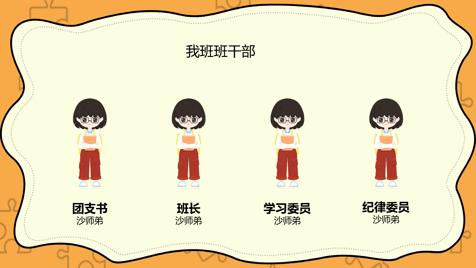 初一8.pptx 第5页