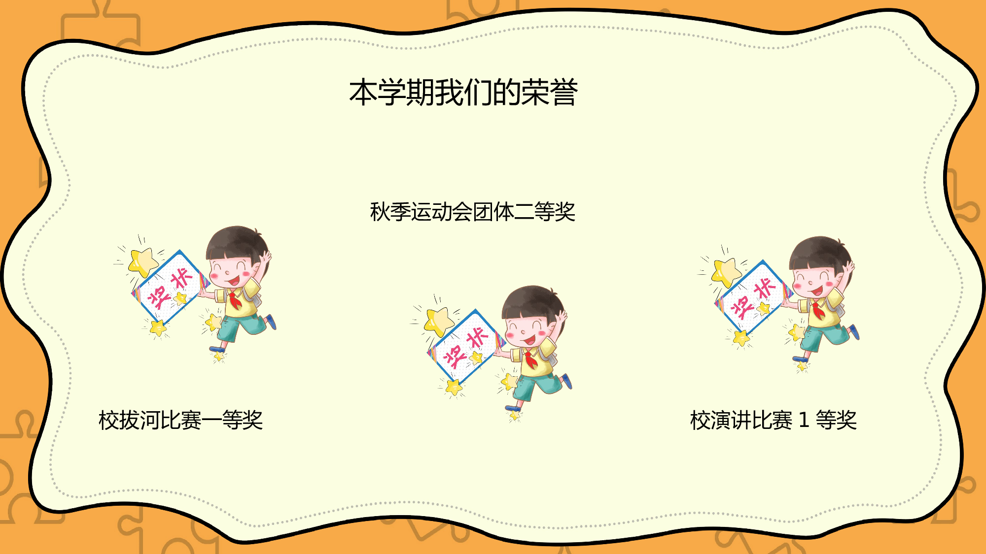 初一8.pptx 第6页