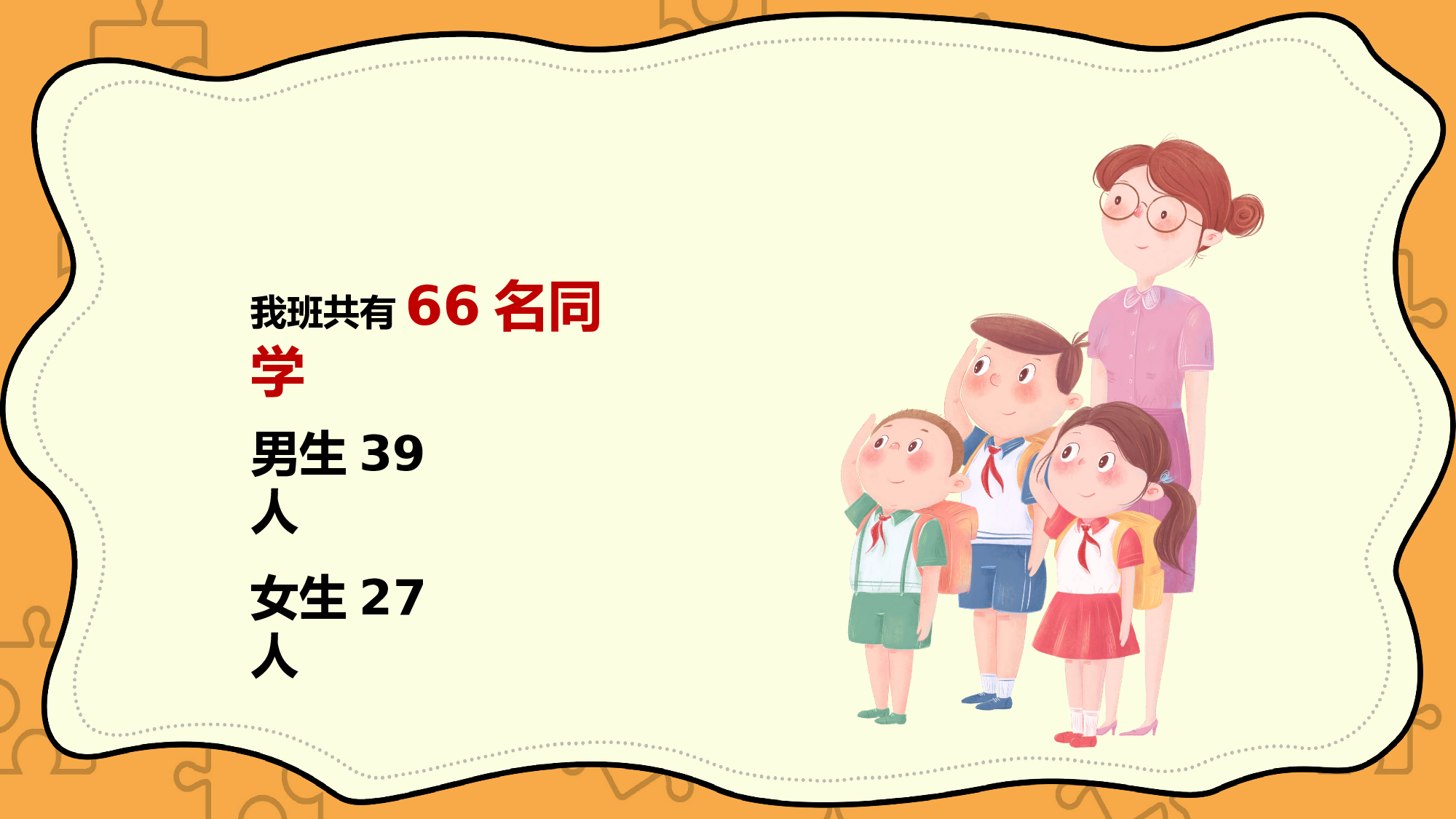 初一8.pptx 第4页