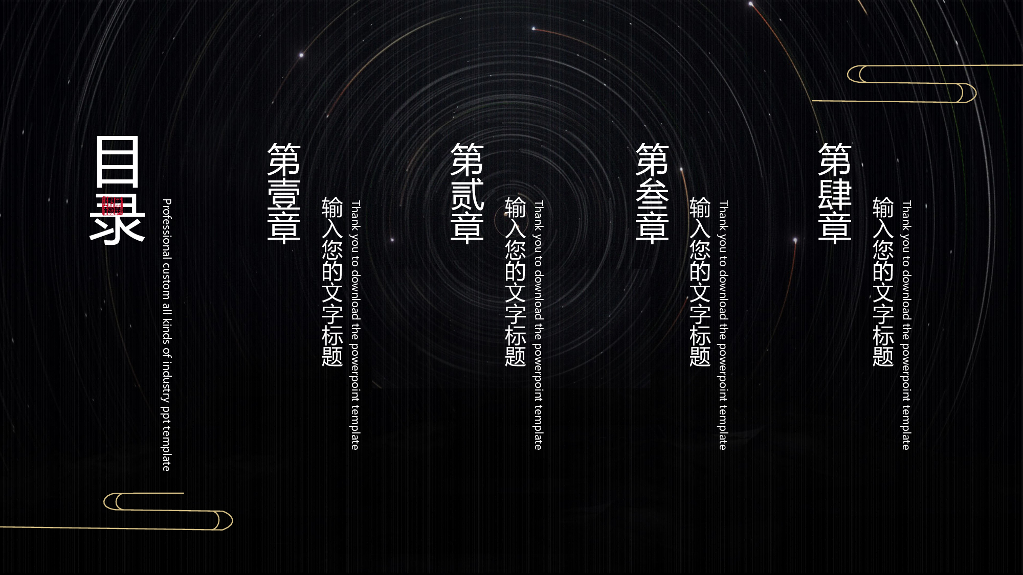 124中国风古风PPT模板.pptx 第2页