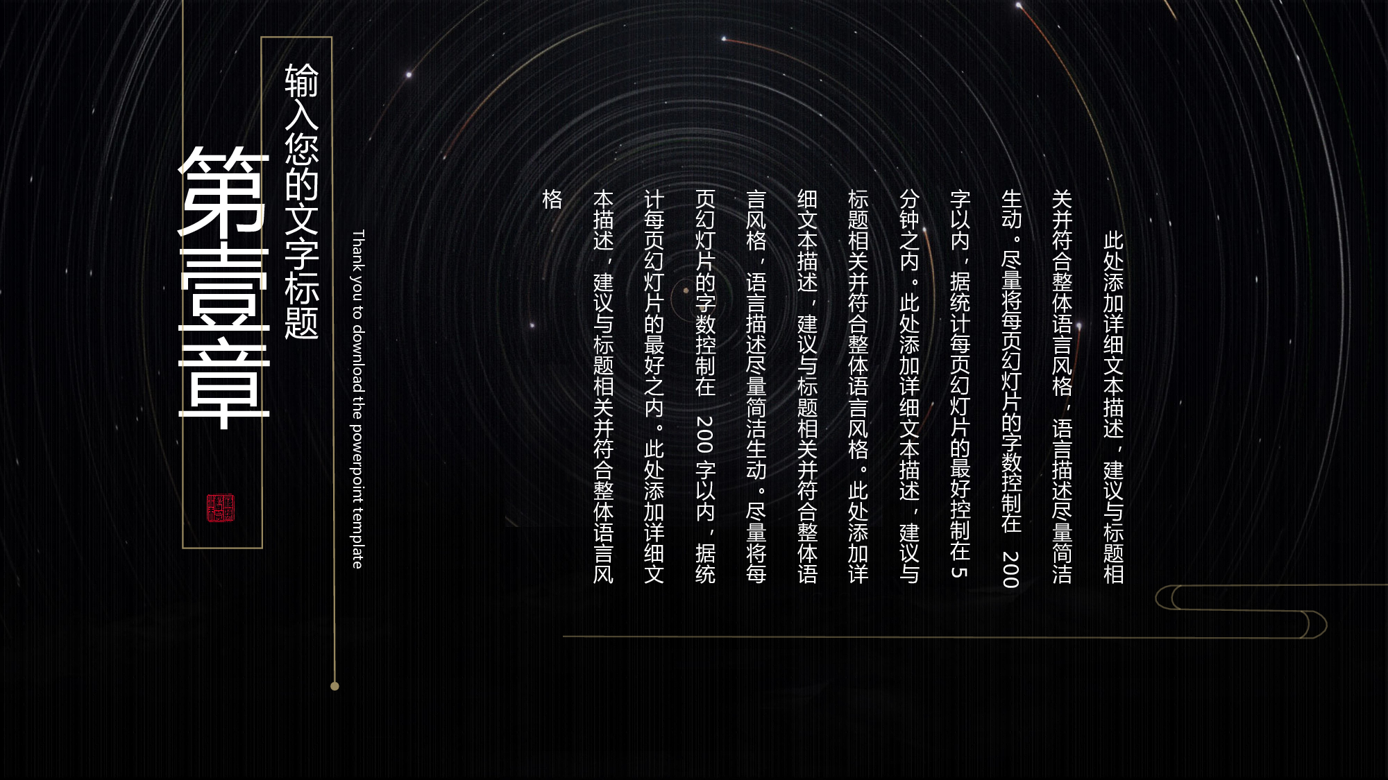 124中国风古风PPT模板.pptx 第3页