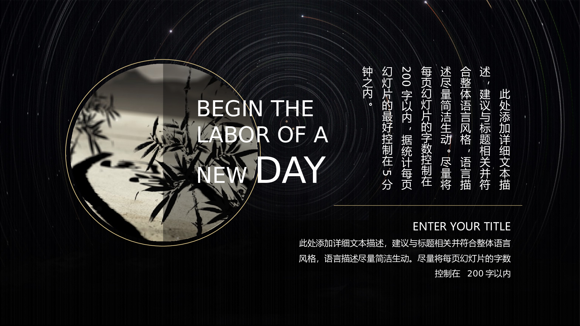124中国风古风PPT模板.pptx 第4页