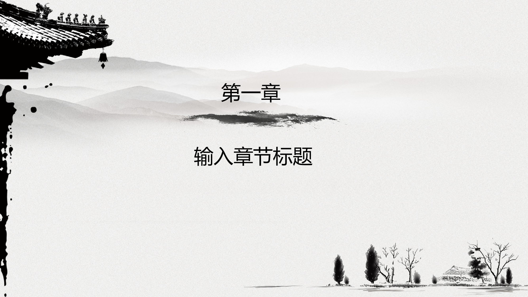 126中国风古风PPT模板.pptx 第3页