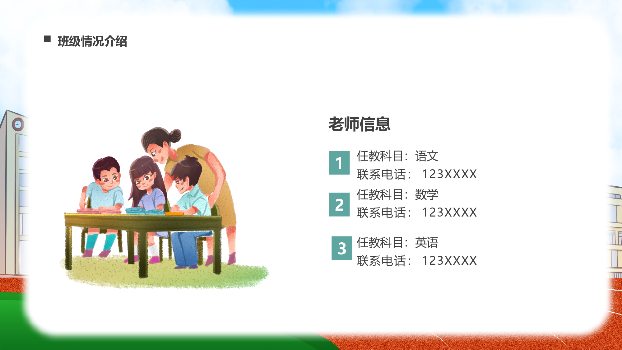 初一9.pptx 第4页