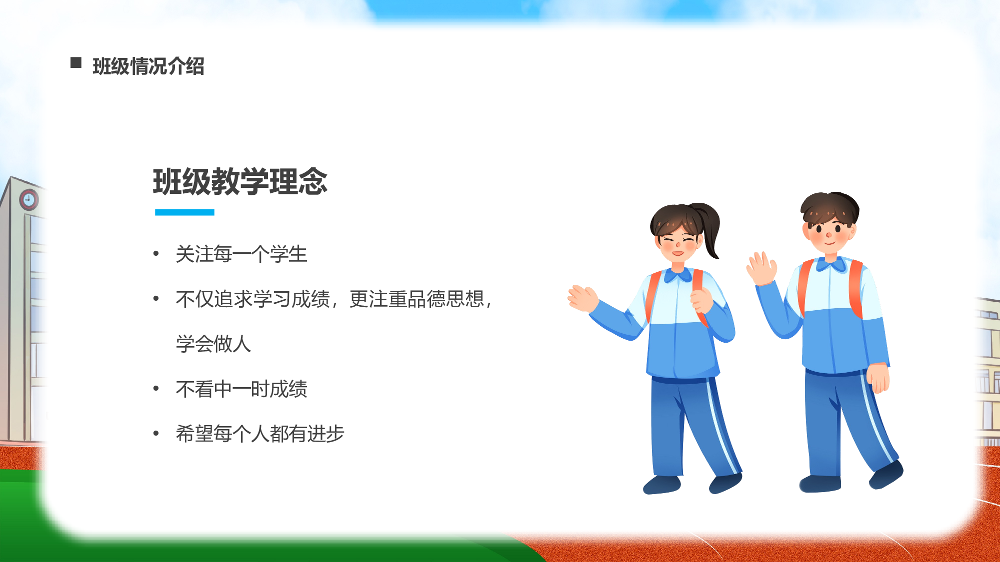 初一9.pptx 第5页