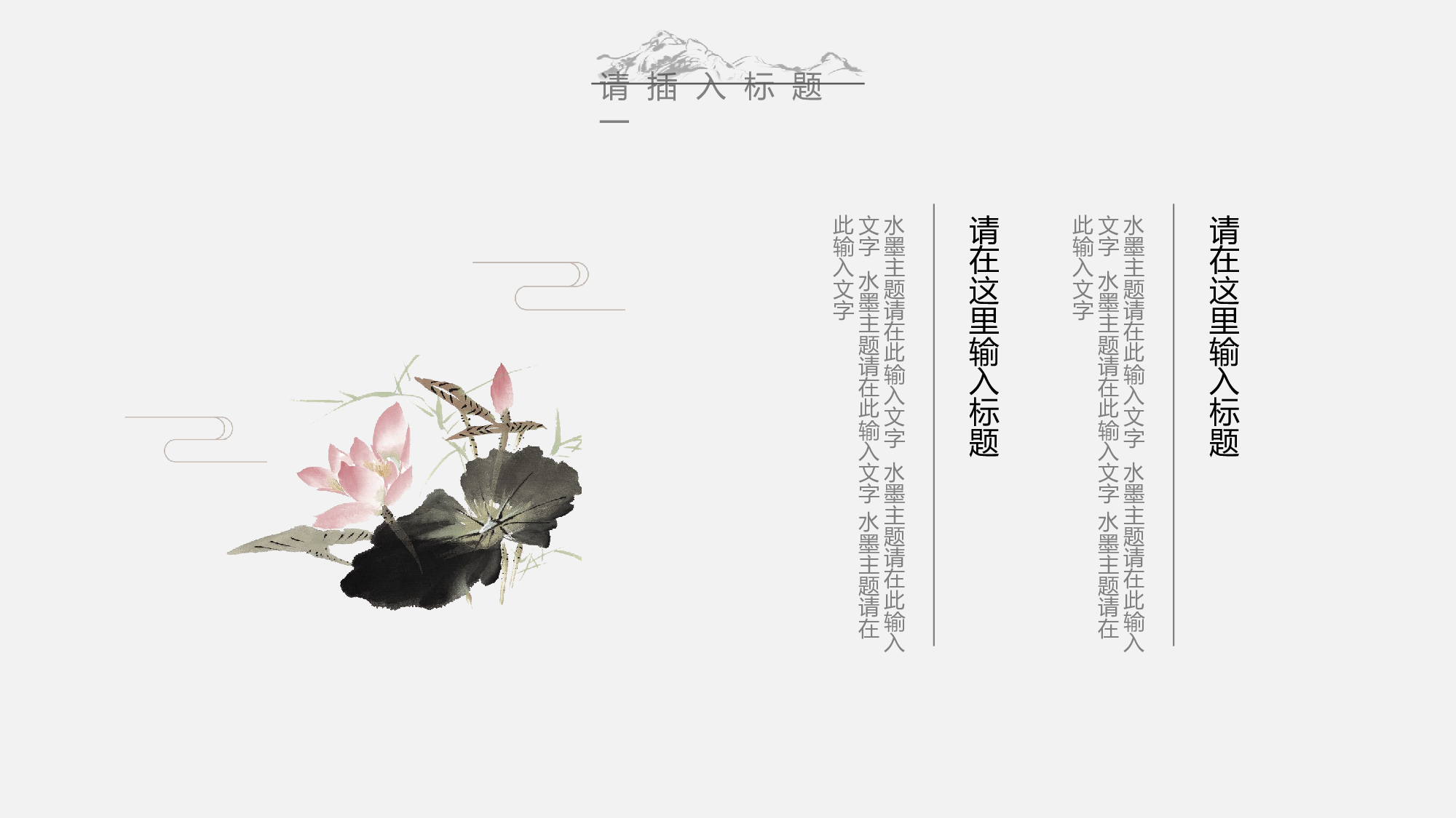 古风110.pptx 第5页