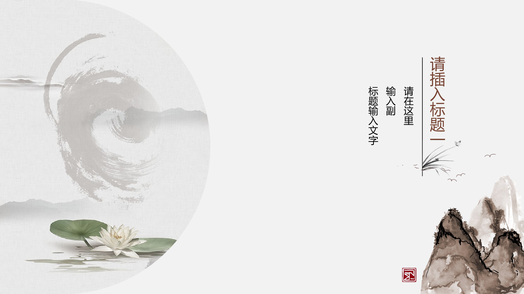 古风110.pptx 第3页