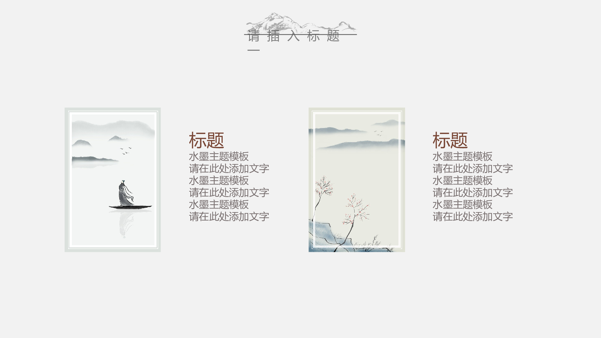 古风110.pptx 第4页