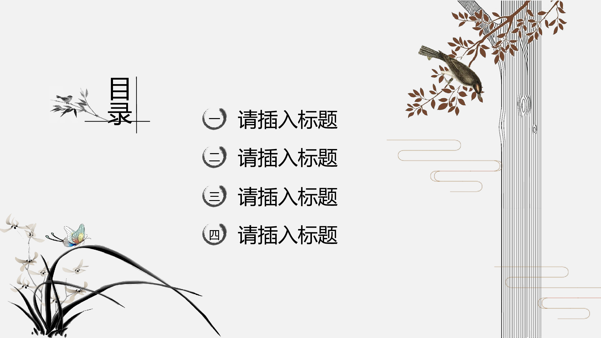 古风110.pptx 第2页