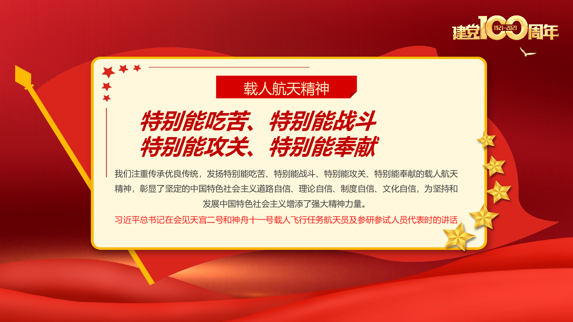 航天 (21).pptx 第3页