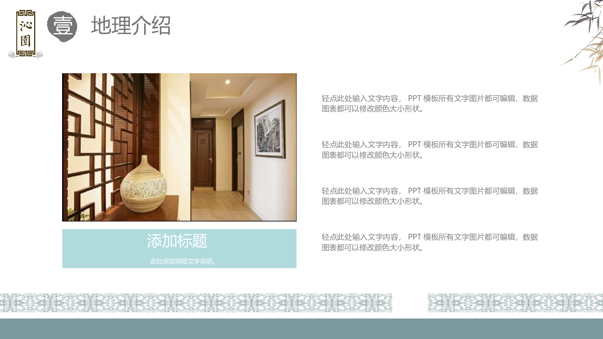 古风121.pptx 第4页