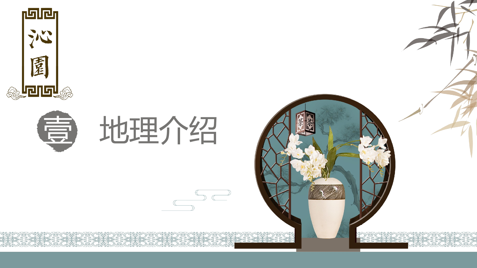 古风121.pptx 第3页