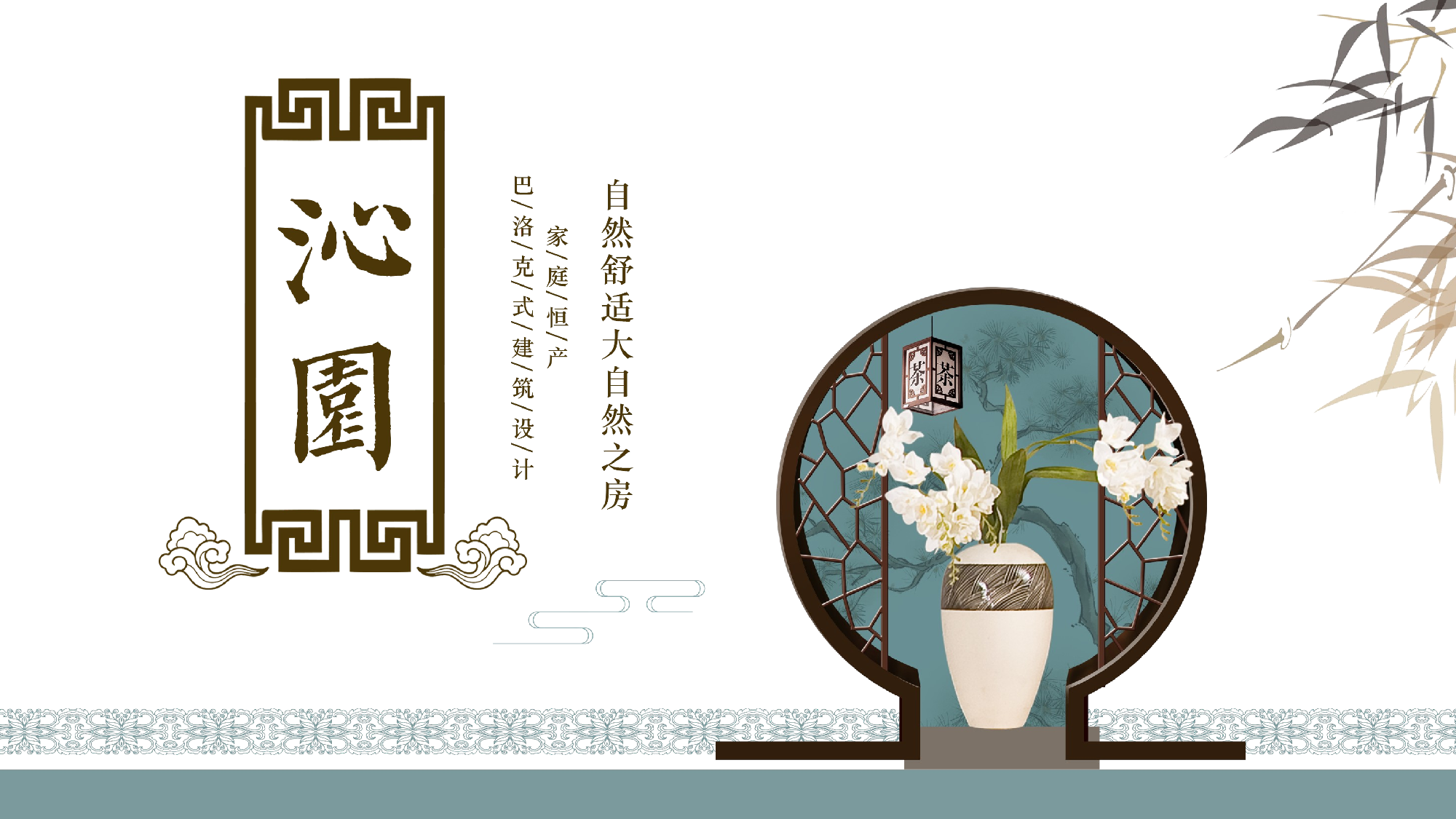 古风121.pptx 第1页