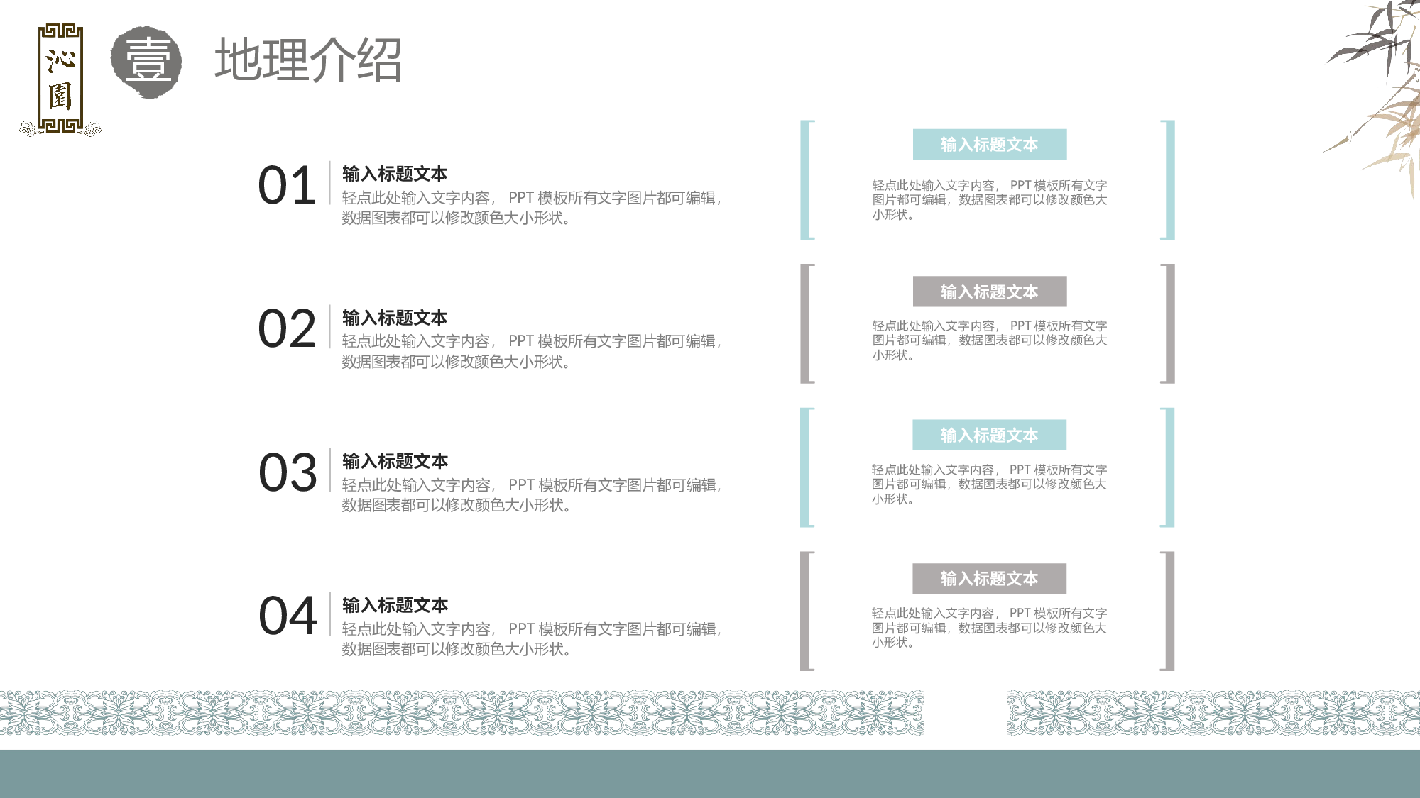 古风121.pptx 第6页